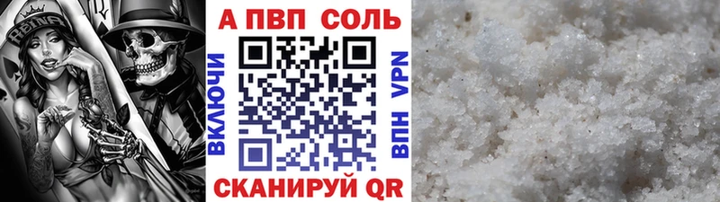 APVP Crystall  Купить  Беломорск 
