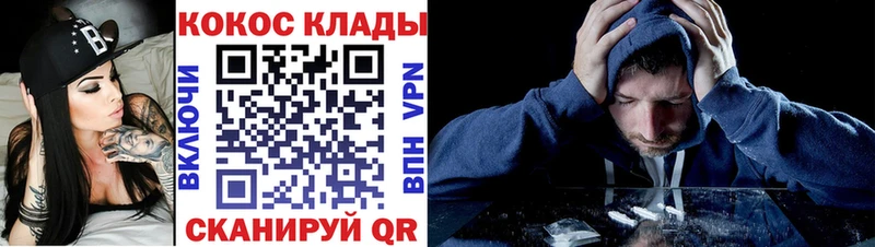 КОКАИН 97%  Купить  Беломорск 
