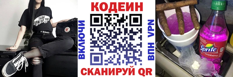 Купить закладки  Беломорск  Codein Purple Drank 