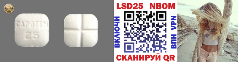 ЛСД экстази кислота  Купить закладки  Беломорск 