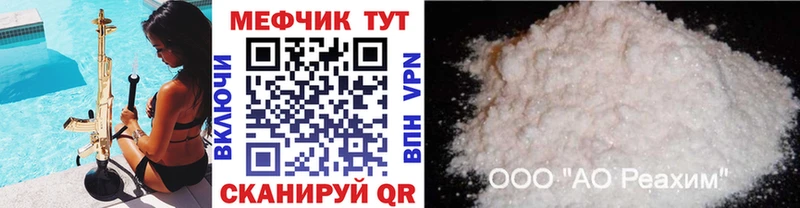 Купить  Беломорск  МЕФ мука 