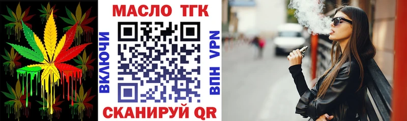Купить  Беломорск  Дистиллят ТГК жижа 